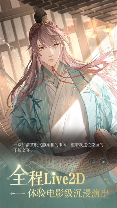 如鸢安卓版截图2