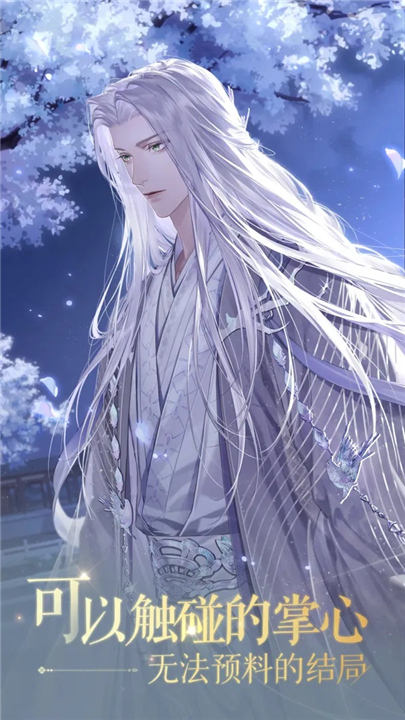 如鸢安卓版截图1