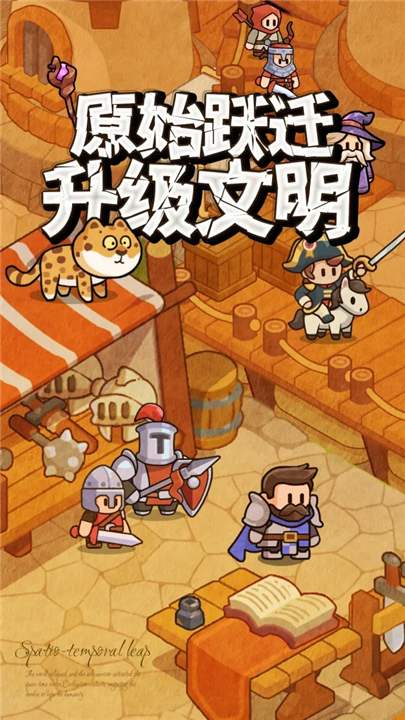 奇趣大冒险截图5