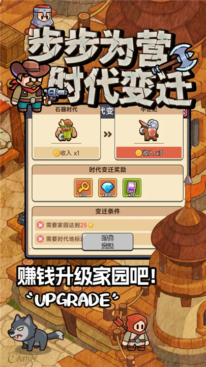 奇趣大冒险截图4