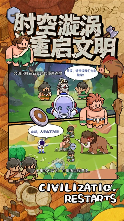 奇趣大冒险截图3