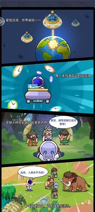奇趣大冒险