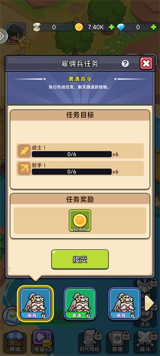 奇趣大冒险