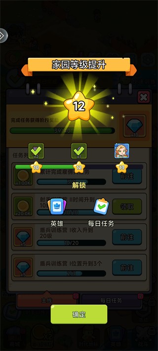 奇趣大冒险