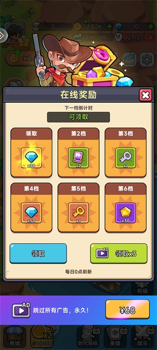奇趣大冒险