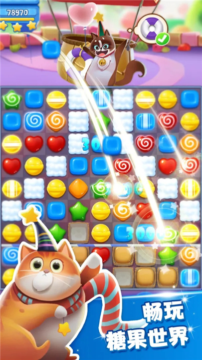 开心糖果猫截图3