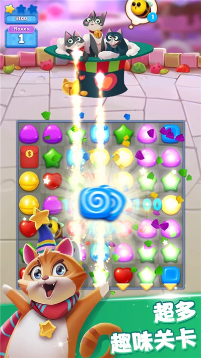 开心糖果猫截图1