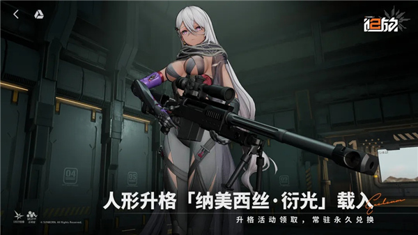 少女前线2追放手机版截图3