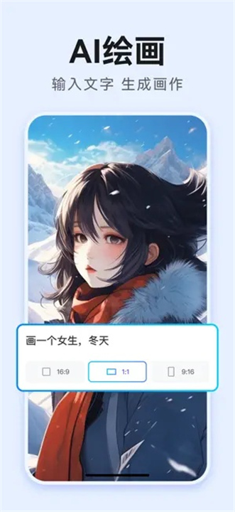 AI写作助手截图3