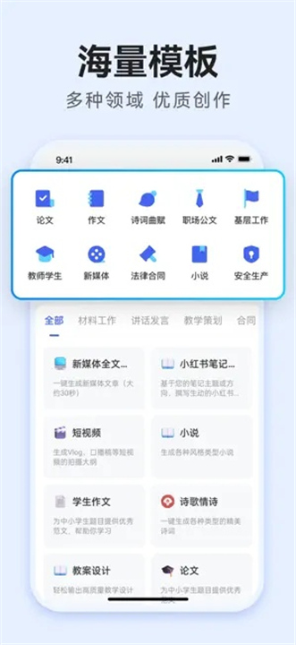 AI写作助手截图2