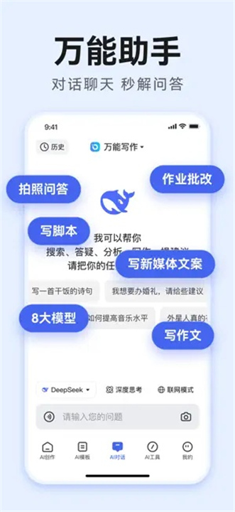 AI写作助手截图5