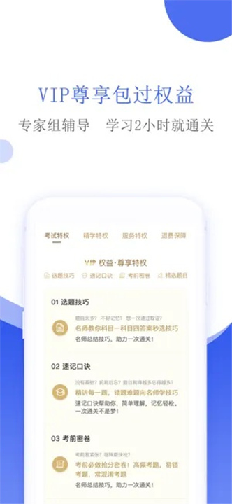 摩托车驾考app截图5