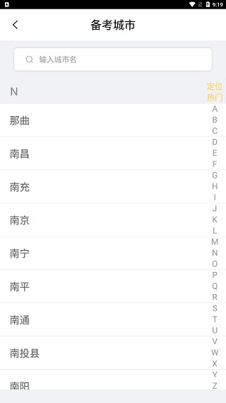 摩托车驾考app