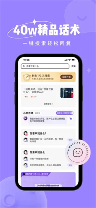 恋小语中文版截图2