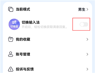恋小语中文版