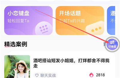 恋小语中文版