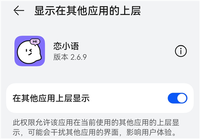 恋小语中文版