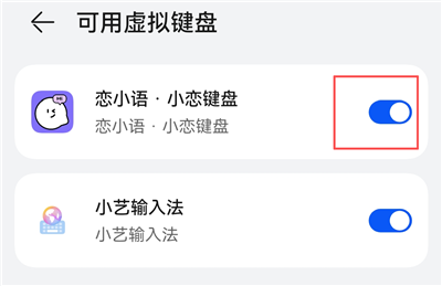 恋小语中文版