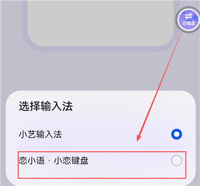 恋小语中文版