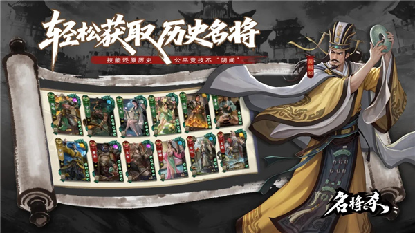 名将杀手游截图4