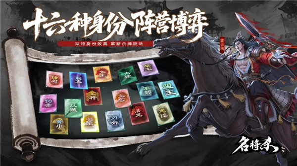 名将杀手游截图3