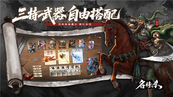 名将杀手游截图2