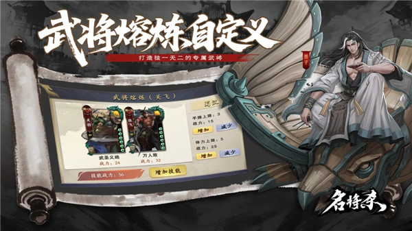 名将杀手游截图1