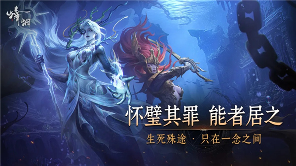 烽烟游戏截图1