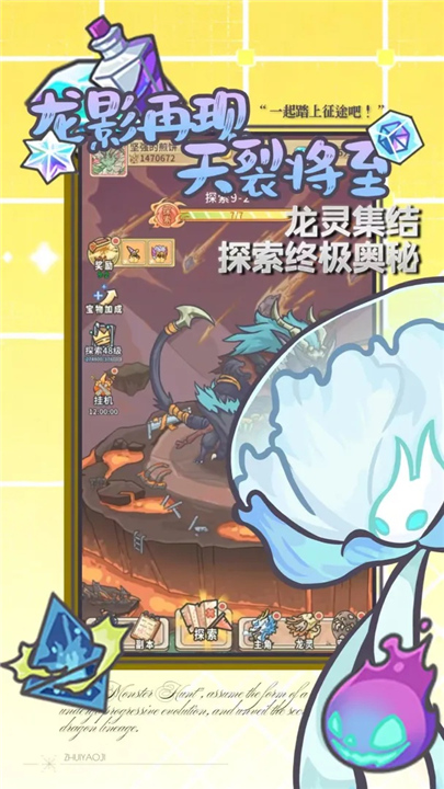 追妖记截图3
