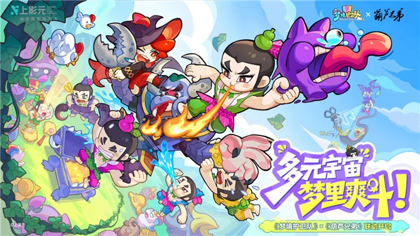 梦境护卫队安卓版截图4