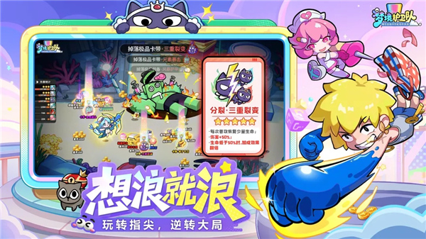 梦境护卫队安卓版截图3