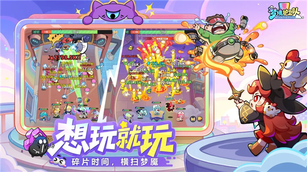 梦境护卫队安卓版截图2