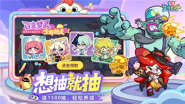 梦境护卫队安卓版截图1