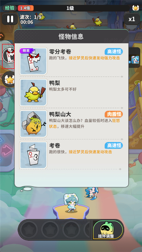 梦境护卫队安卓版