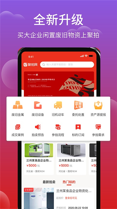 聚拍网截图1
