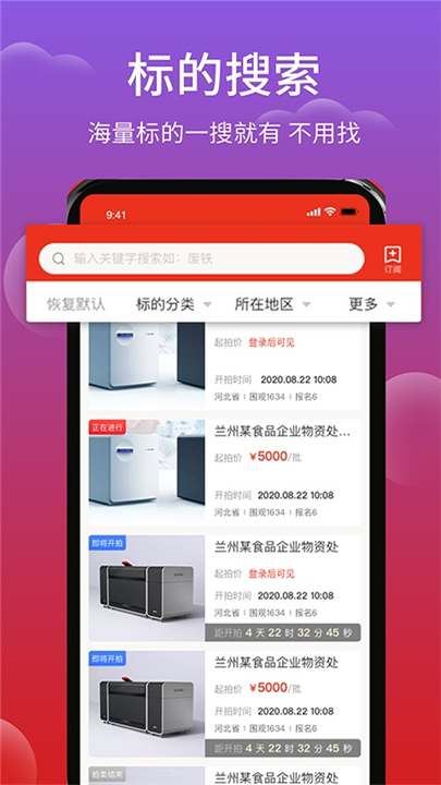 聚拍网截图2