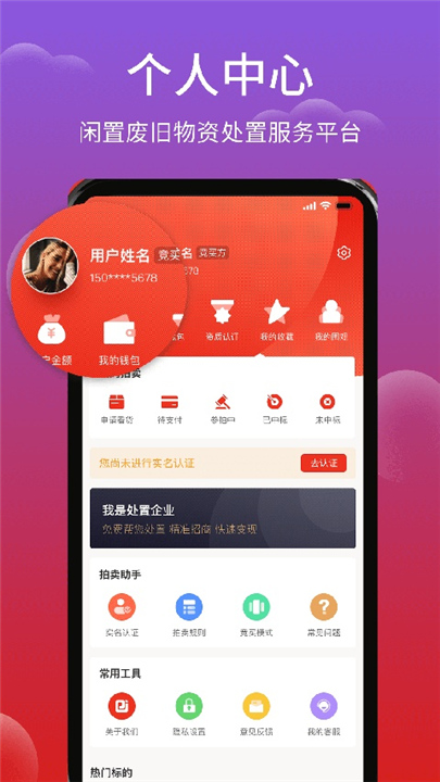 聚拍网截图4