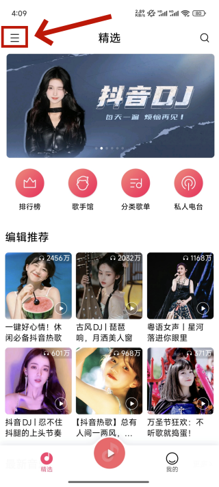 小米音乐安卓版