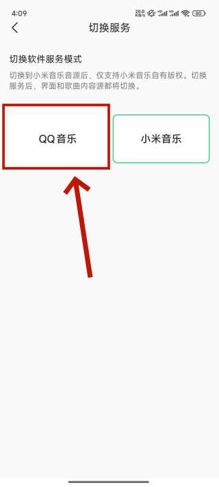 小米音乐安卓版