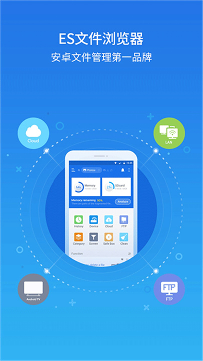 es文件管理器TV版截图5