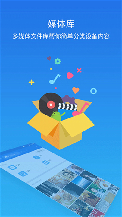 es文件管理器TV版截图4