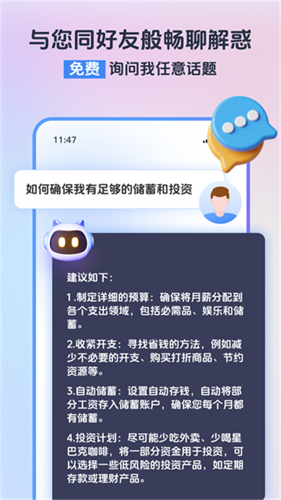 小智浏览器App截图1