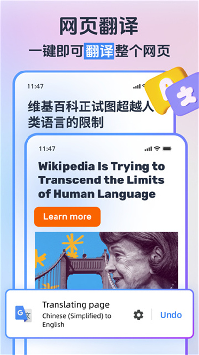 小智浏览器App截图2