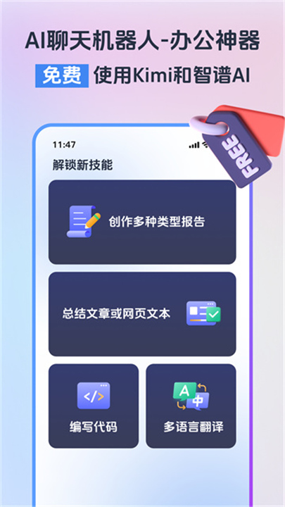 小智浏览器App截图3