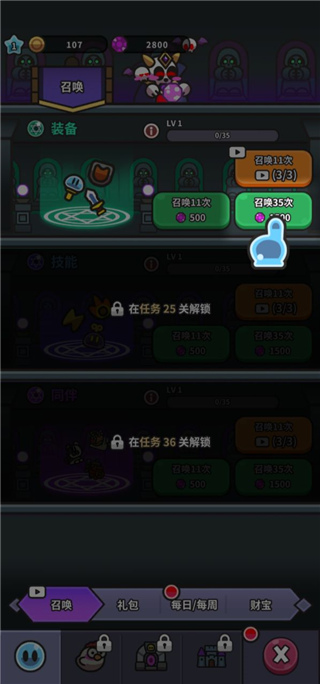 史莱姆大冒险官方版