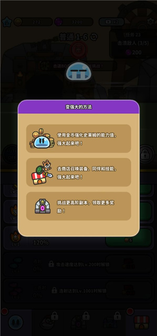 史莱姆大冒险官方版
