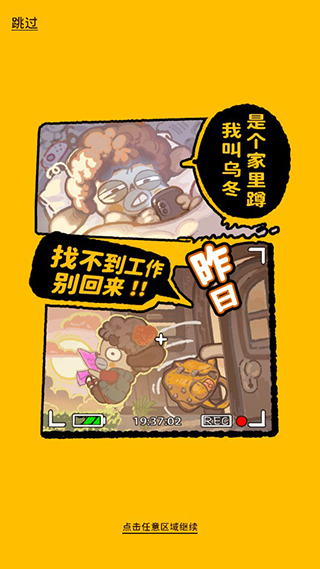 乌冬的旅店游戏