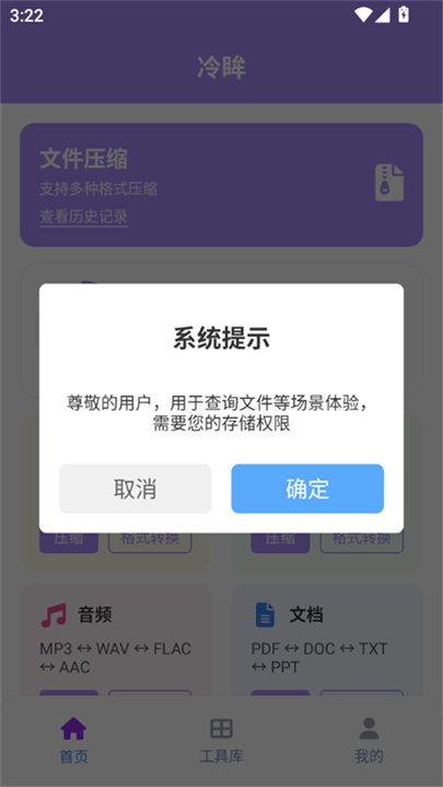 冷眸软件库2026截图4