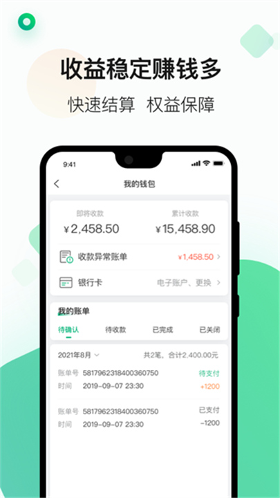 运荔枝货运司机版截图4