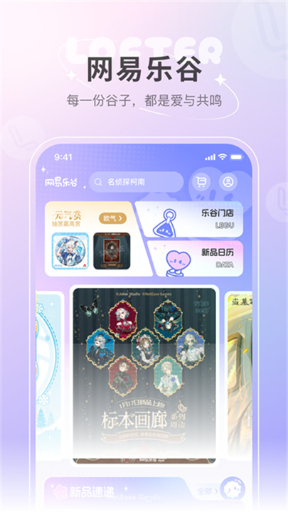 lofter旧版截图2